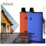 REME พอตใช้แล้วทิ้ง 5000 พัฟ ปรับกระแสลมได้ ชาร์จใหม่ได้ Puffs Disposable POD Thailand